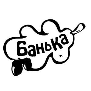 Таблички для бани