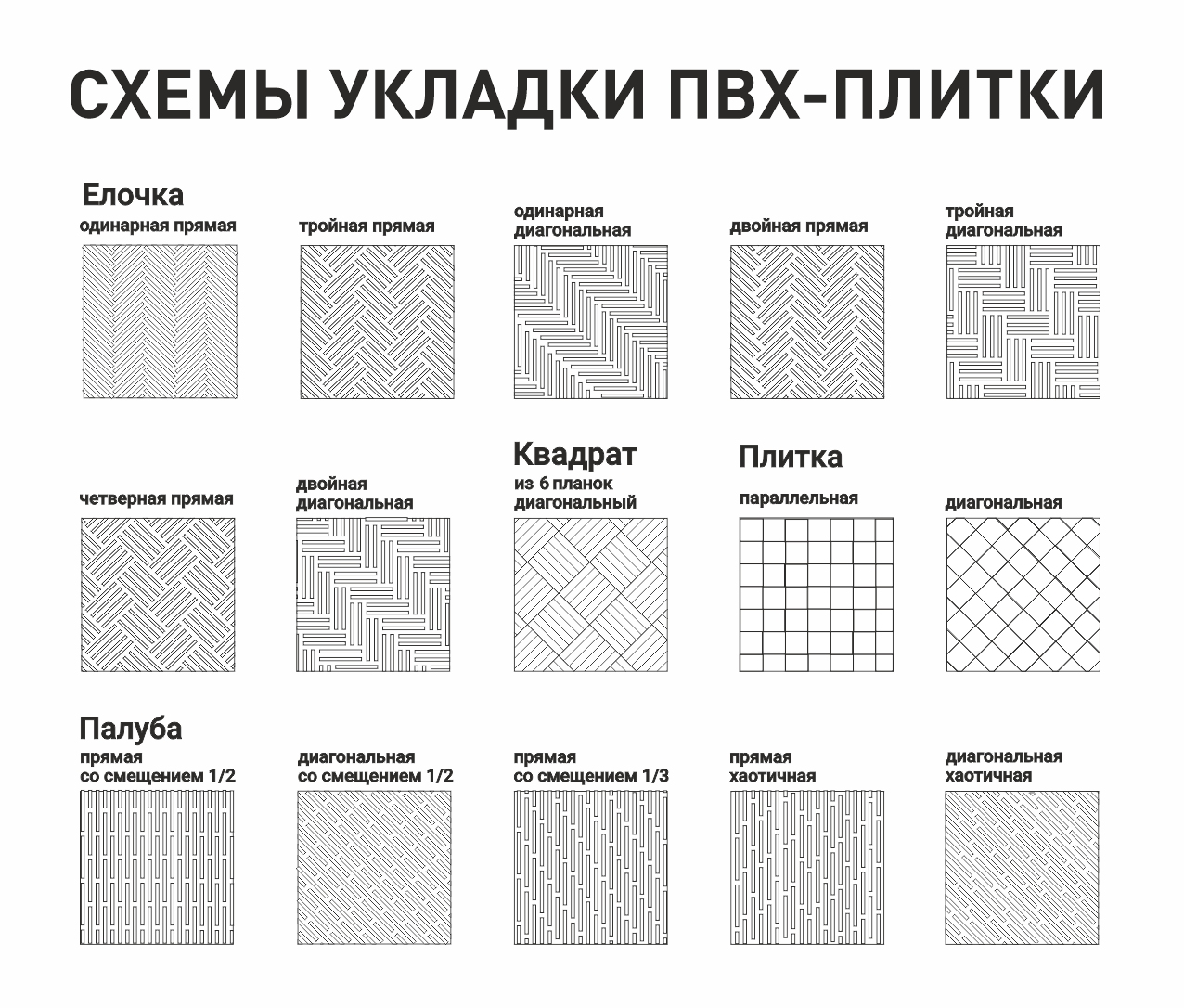 схема укладки.jpg