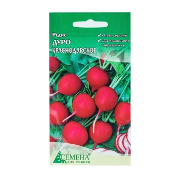Семена редиса Дуро краснодарское Семена для Сибири