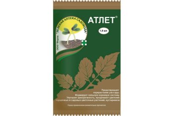 Стимулятор Зеленая Аптека Садовода Атлет 0,0015 л