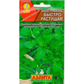 Семена пряности  Индау (рукола) Быстрорастущая Аэлита