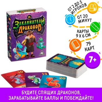 Игра настольная Заклинатели Драконов