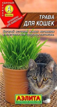 Семена травы Трава для кошек Аэлита