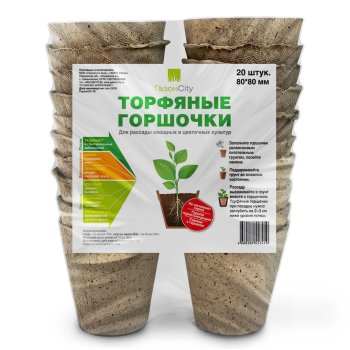 Горшок торфянной 0,25л 20шт
