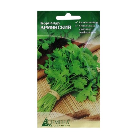 Семена кориандра  Армянский Семена для Сибири