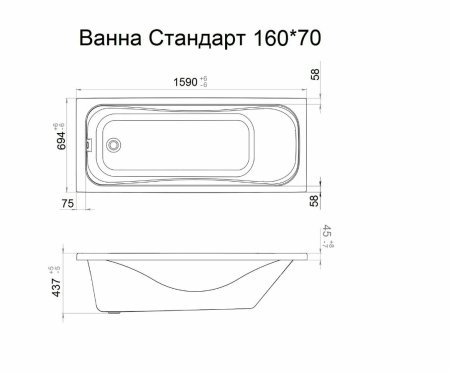 Ванна Стандарт акриловая 160х70см