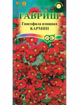 Семена гипсофилы Кармин Гавриш