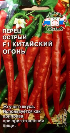 Семена перца Острый Китайский Огонь F1  Седек
