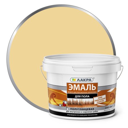 Эмаль акриловая для полов Лакра бежевая 2,4 кг