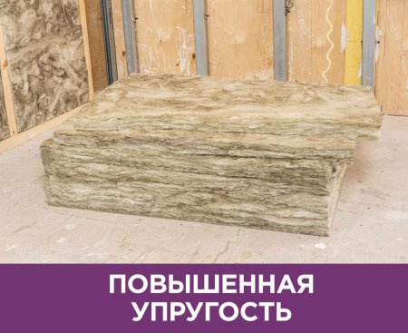 Минераловатная теплоизоляция Шумка Isover 1000х610х50 мм