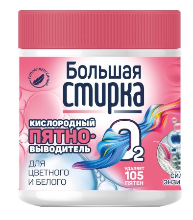 Пятновыводитель для белья кислородный 400г Большая стирка