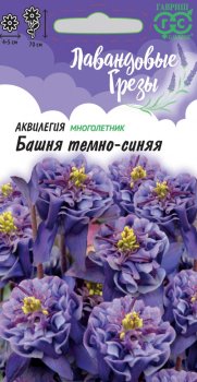 Семена аквилегии Алтайский гигант Гавриш
