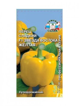 Семена перца Звезда Востока Желтая Седек