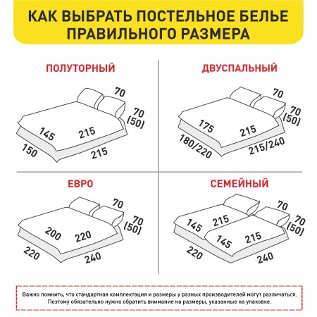 Комплект постельного белья Satin Collection полутороспальный микросатин