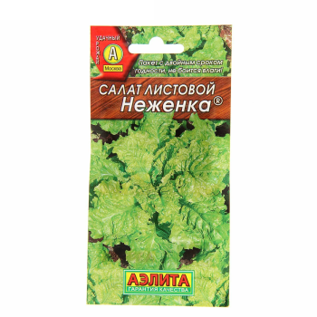 Семена салата Неженка листовой Аэлита