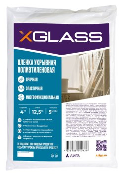 Пленка защитная XGLASS 4 х  12,5м 8мкм