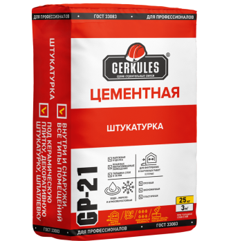 Штукатурка GP-21 Геркулес 25 кг