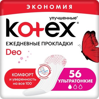 Прокладки ежедневные Kotex Deo Classic 56 шт
