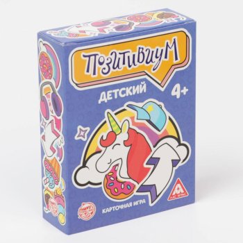 Игра настольная Позитивиум. Детский