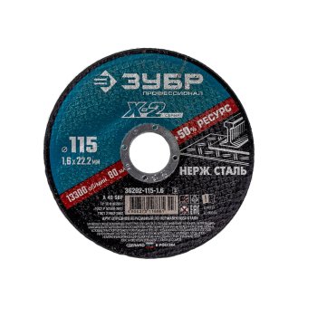 Круг отрезной абразивный Зубр 36202-115-1.6_z03 115 мм