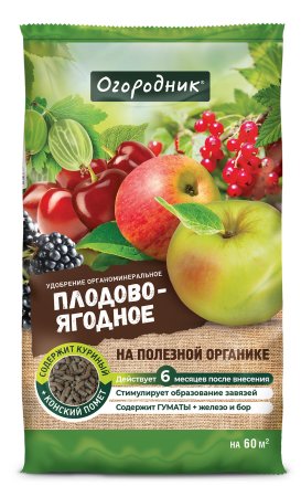 Удобрение Огородник Плодово-ягодный 900 г