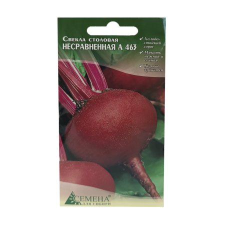 Семена свёклы Несравненная А463 Семена для Сибири
