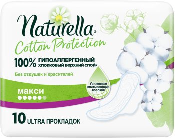 Прокладки гигиенические Naturella Protection Classic 10 шт