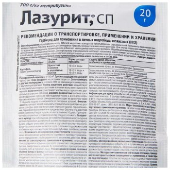 Гербицид Avgust Лазурит 20 г 100 мл