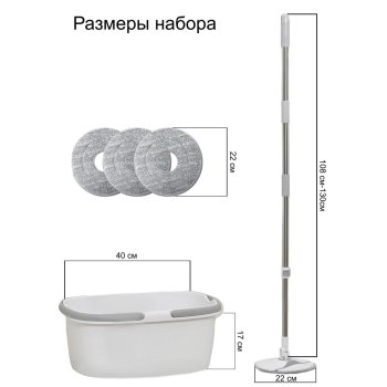 Набор для уборки Юла Raccoon 13,5 л
