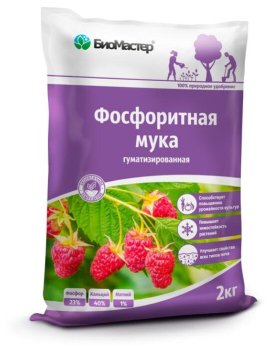 Удобрение БиоМастер Фосфоритная мука 2000 г