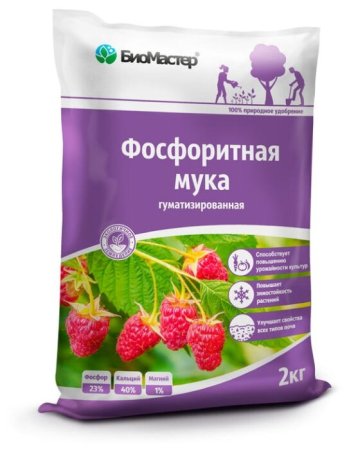 Удобрение БиоМастер Фосфоритная мука 2000 г