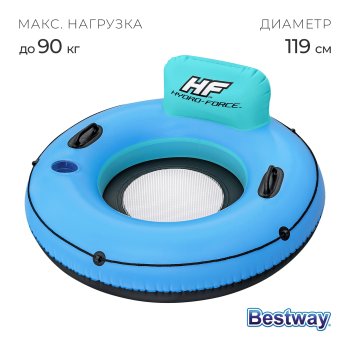 Круг для плавания Bestway С подстаканником 119 см 119х119х45 см