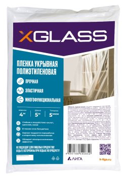 Пленка защитная XGLASS 4 х  5м 5мкм