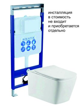 Унитаз-компакт AQUATEK ЛИБРА New подвесной  выпуск горизонтальный
