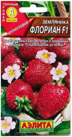 Семена земляники  Флориан F1 ремонтантная крупноплодная Аэлита