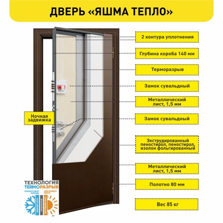 Дверь входная Яшма 880х2050 мм