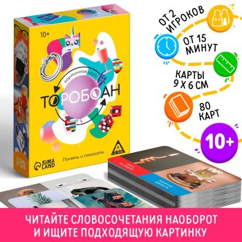 Игра настольная Торобоан понять и показать