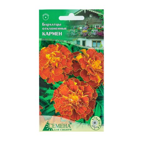 Семена бархатцев Кармен Семена для Сибири