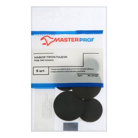 Набор прокладок для заглушки MasterProf 1/2", 3/4", 1" 6 шт