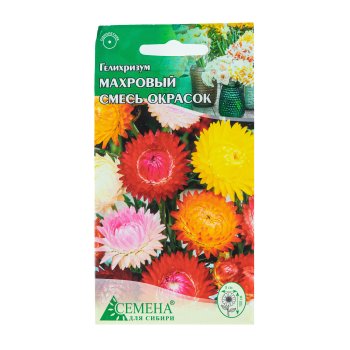 Семена гелихризума Махровый смесь Семена для Сибири