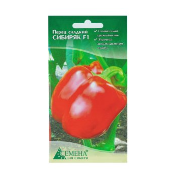 Семена перца Сибиряк  Семена для Сибири