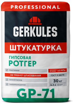 Штукатурка Ротгер PRO GP-71 Геркулес 30 кг