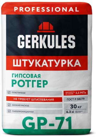 Штукатурка Ротгер PRO GP-71 Геркулес 30 кг