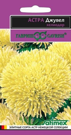 Семена астры Джувел Хелиодор Гавриш