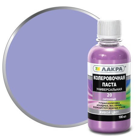 Колер-паста Лакра 0,1 л сиреневый