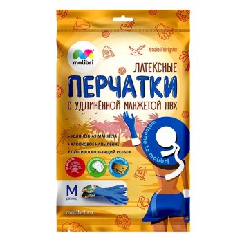 Перчатки латексные Malibri  с удлиненной манжетой р.L, 1 пара