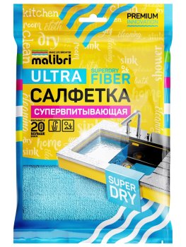 Салфетка для уборки супервпитывающая Malibri  30х 30 см 1 шт.
