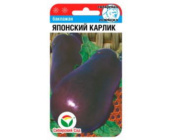 Семена баклажана Японский карлик Сибирский сад