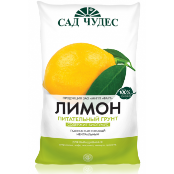 Грунт для лимона Лимон  2,5 л