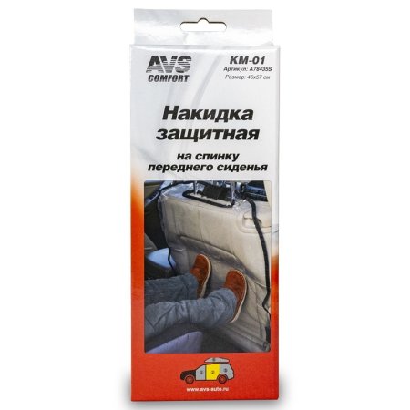 Накидка защитная AVS KM-01 ПВХ